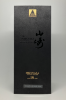 Picture of 2022 The Yamazaki Mizunara 100th Anniversary 18 yr Single Malt Whiskey 700ml